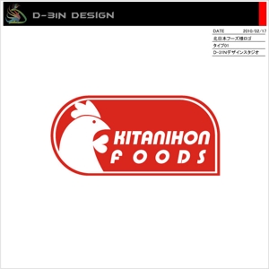 designLabo (d-31n)さんの食品会社のロゴ作成への提案