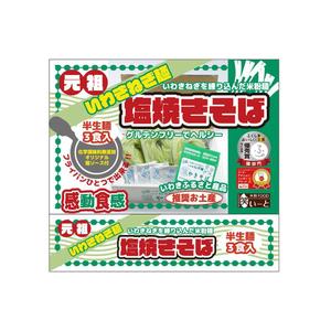KOZ-DESIGN (saki8)さんの米粉商品のリニューアルパッケージデザインへの提案