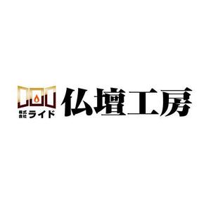 watoyamaさんのお仏壇の修理・クリーニングの専門店のロゴ製作への提案