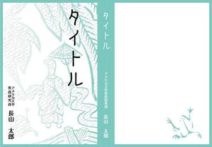design_studio_be (design_studio_be)さんの今夏発売予定の書籍の表紙（スタイリッシュ）。への提案