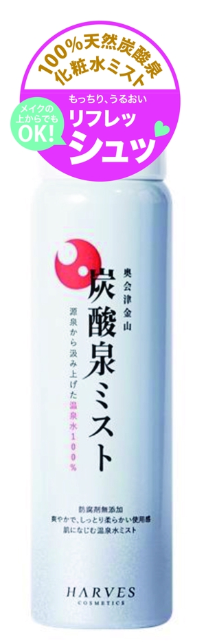 YUKARI (Yu-kari)さんのミスト化粧水のアテンションシールへの提案