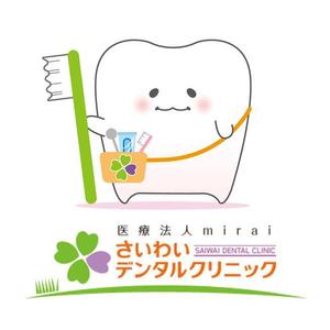 yomogi (punpunsukasuka)さんの歯科医院のキャラクターデザインへの提案