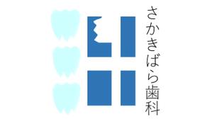淡き恋 (awakikoi)さんの【歯科医院】リニューアルに伴うイメージアップのロゴ制作をお願いいたしますへの提案