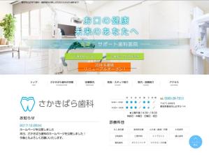 t-design (t-design-874)さんの【歯科医院】リニューアルに伴うイメージアップのロゴ制作をお願いいたしますへの提案