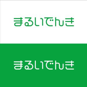 WCR (crrgesrlkgkj)さんの地域新電力「まるいでんき」のロゴへの提案