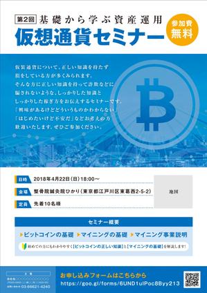 atem_design ()さんの仮装通貨セミナーの案内作成への提案