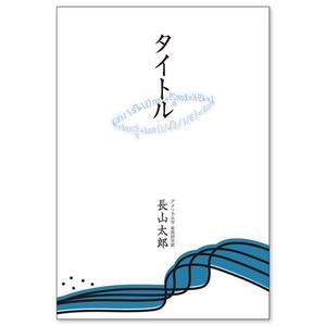 arnold (arnold)さんの今夏発売予定の書籍の表紙（スタイリッシュ）。への提案