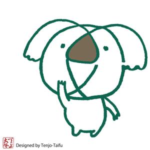 天上大風 (st-s)さんのコアラのキャラクターデザインへの提案