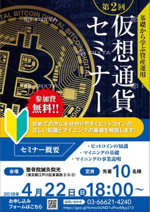 TAKi  Creative (TAKi)さんの仮装通貨セミナーの案内作成への提案