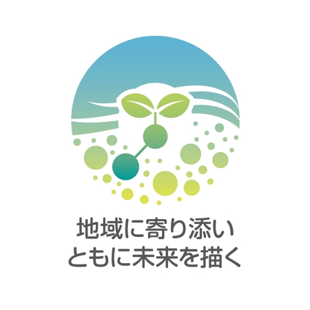 吉田正人 (OZONE-2)さんの【賞金総額8万円】 KDDI 地域連携（地方創生）スローガンロゴ製作依頼への提案