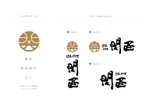 Murata Design (MurataDesign)さんの日本料理「かんさい」のロゴへの提案
