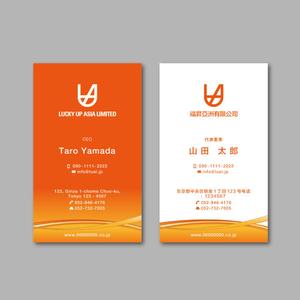 TYPOGRAPHIA (Typograph)さんの香港貿易会社 LUCKY UP ASIA LIMITED(福昇亞洲有限公司)の名刺デザインへの提案