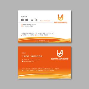 TYPOGRAPHIA (Typograph)さんの香港貿易会社 LUCKY UP ASIA LIMITED(福昇亞洲有限公司)の名刺デザインへの提案