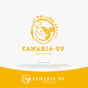 landscape (landscape)さんの社会活動「CANARIA-UP」のロゴへの提案