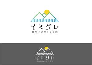 AOI_TK (takedaaoi)さんの旅行客と地元民が友達になれる旅館「イミグレ」のロゴへの提案