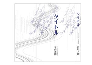 okada_worksさんの今夏発売予定の書籍の表紙（スタイリッシュ）。への提案