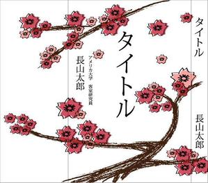 momo393さんの今夏発売予定の書籍の表紙（スタイリッシュ）。への提案