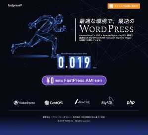 Tuesday (hanahou)さんの高速化WordPressを無料配布するサイトのトップページデザイン（1ページのみ、コーディング不要）への提案