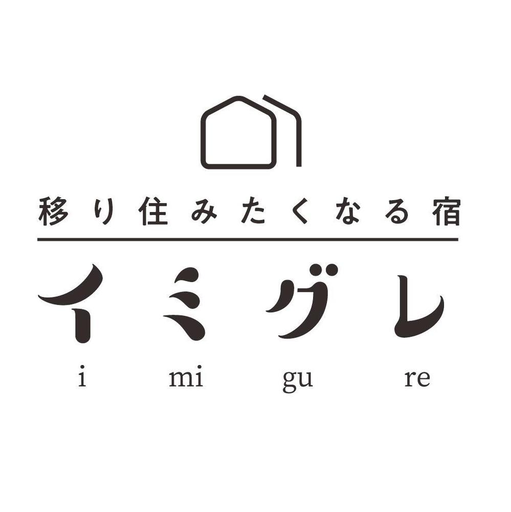 イミグレlogo.jpg