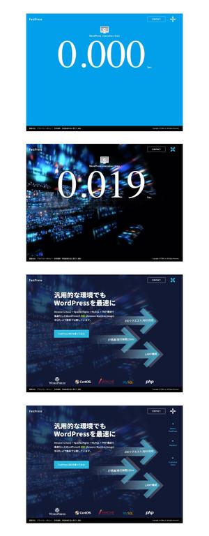 yirgachaffe ()さんの高速化WordPressを無料配布するサイトのトップページデザイン（1ページのみ、コーディング不要）への提案