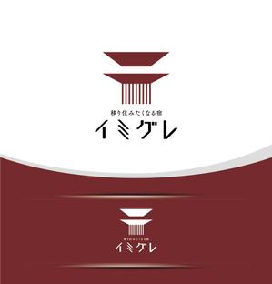 Cezanne (heart)さんの旅行客と地元民が友達になれる旅館「イミグレ」のロゴへの提案