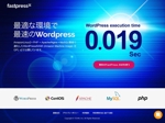nkc-design (nakac-design)さんの高速化WordPressを無料配布するサイトのトップページデザイン（1ページのみ、コーディング不要）への提案