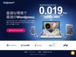 nkc-design (nakac-design)さんの高速化WordPressを無料配布するサイトのトップページデザイン（1ページのみ、コーディング不要）への提案