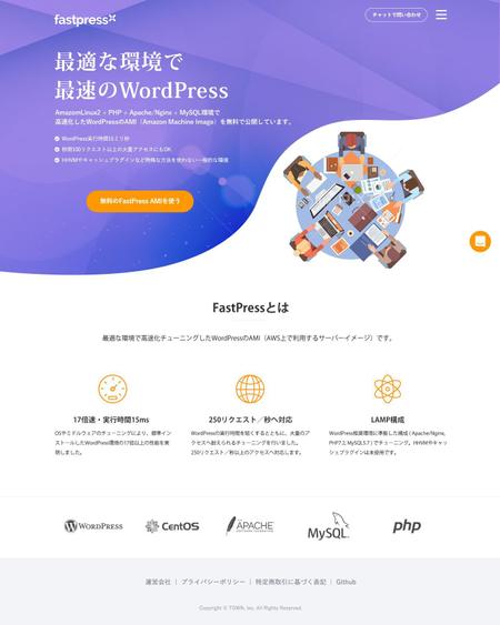 marco (maruco_)さんの高速化WordPressを無料配布するサイトのトップページデザイン（1ページのみ、コーディング不要）への提案
