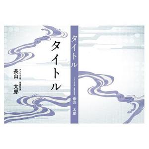 さんの今夏発売予定の書籍の表紙（スタイリッシュ）。への提案