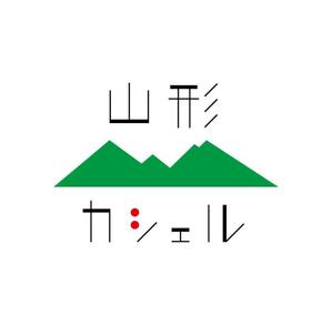 さとう (sltr_39)さんの新規　洋菓子のブランドロゴの依頼　山形県への提案