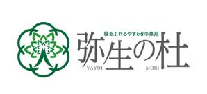 長谷川映路 (eiji_hasegawa)さんの霊園のロゴへの提案