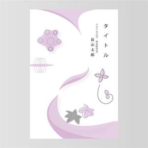 nano (nano)さんの今夏発売予定の書籍の表紙（スタイリッシュ）。への提案