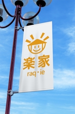 haruru (haruru2015)さんの住宅新商品ネーミング「楽家～raq・ie」のロゴへの提案