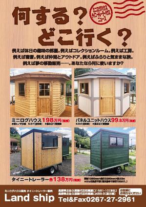 いこさんた (ikosantasan)さんのminiログハウス及びタイニートレーラーハウスの販売への提案