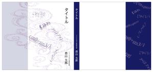 ほそかわ　れいこ (rufin222)さんの今夏発売予定の書籍の表紙（スタイリッシュ）。への提案