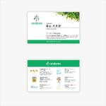Keypher (Keypher247)さんのデイサービスなどを運営する会社「アンダンテ」の名刺デザインへの提案