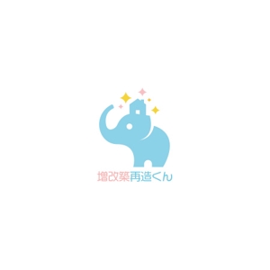 taiyaki (taiyakisan)さんのリフォーム事業「増改築再造くん」のロゴ募集への提案