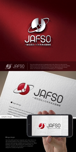 neomasu (neomasu)さんの一般社団法人の社名「一般社団法人日本未来支援機構」のロゴへの提案