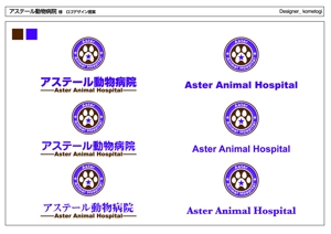 kometogi (kometogi)さんの動物病院のロゴデザインへの提案
