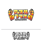 baku_modokiさんのマッチョのフリー素材サイト「マッスルプラス」ロゴへの提案