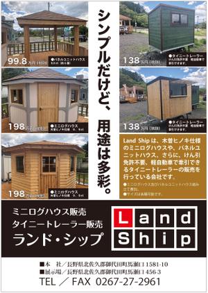 edianさんのminiログハウス及びタイニートレーラーハウスの販売への提案