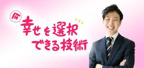 栗原　孝之 (kuri_takayu)さんのアメブロカスタマイズ、ヘッダー制作への提案