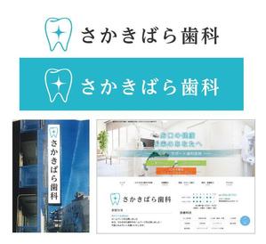 サリー (merody0603)さんの【歯科医院】リニューアルに伴うイメージアップのロゴ制作をお願いいたしますへの提案