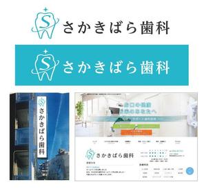 サリー (merody0603)さんの【歯科医院】リニューアルに伴うイメージアップのロゴ制作をお願いいたしますへの提案