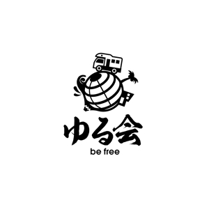 TAD (Sorakichi)さんのキャンピングカーグループ　ゆる会　ロゴ　への提案