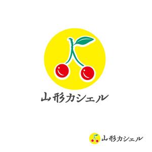 加藤 (lan_kato2018)さんの新規　洋菓子のブランドロゴの依頼　山形県への提案
