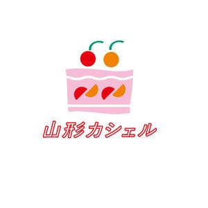 加藤 (lan_kato2018)さんの新規　洋菓子のブランドロゴの依頼　山形県への提案