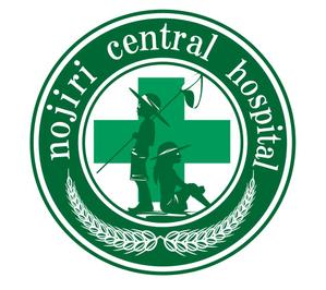 jam_lancer (jam_lancer)さんの「nojiri central hospital」のロゴ作成への提案