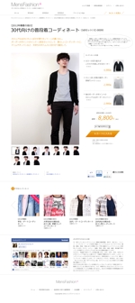 satoshi (acky_j)さんのメンズファッション通販サイトの商品ページ作成への提案
