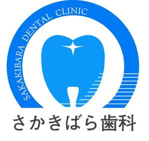 Aopman21さんの【歯科医院】リニューアルに伴うイメージアップのロゴ制作をお願いいたしますへの提案
